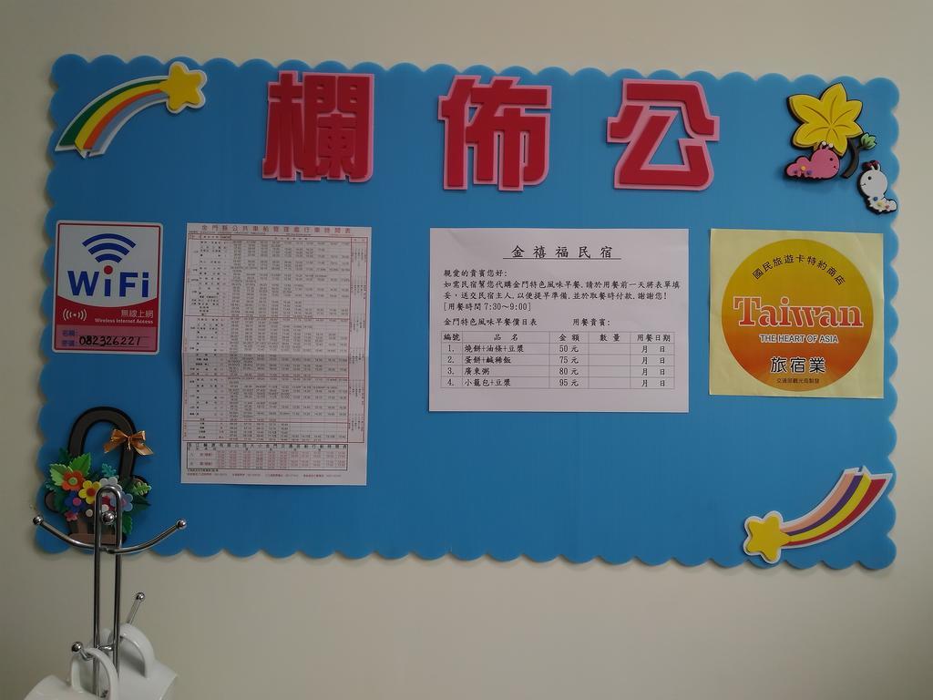 Jin XI Fu B&B Jinning Екстериор снимка